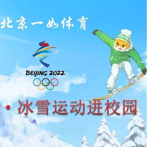 冰雪之约,中国冬奥会的历史起点与时代意义 冰雪之约,中国冬奥会的历史起点与时代意义