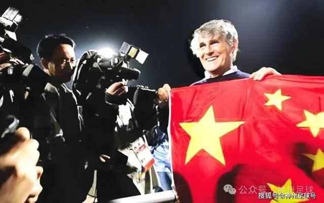 米卢的神奇之旅，从五支国家队到世界杯的传奇