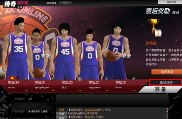 NBA2K Online球员精华怎么获得？全渠道获取攻略