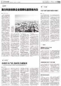 天津荣钢新消息，战略转型与青训发力，老牌劲旅谋求新生机